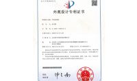 點擊查看詳細信息<br>標題：外觀設(shè)計專利證書 閱讀次數(shù)：21